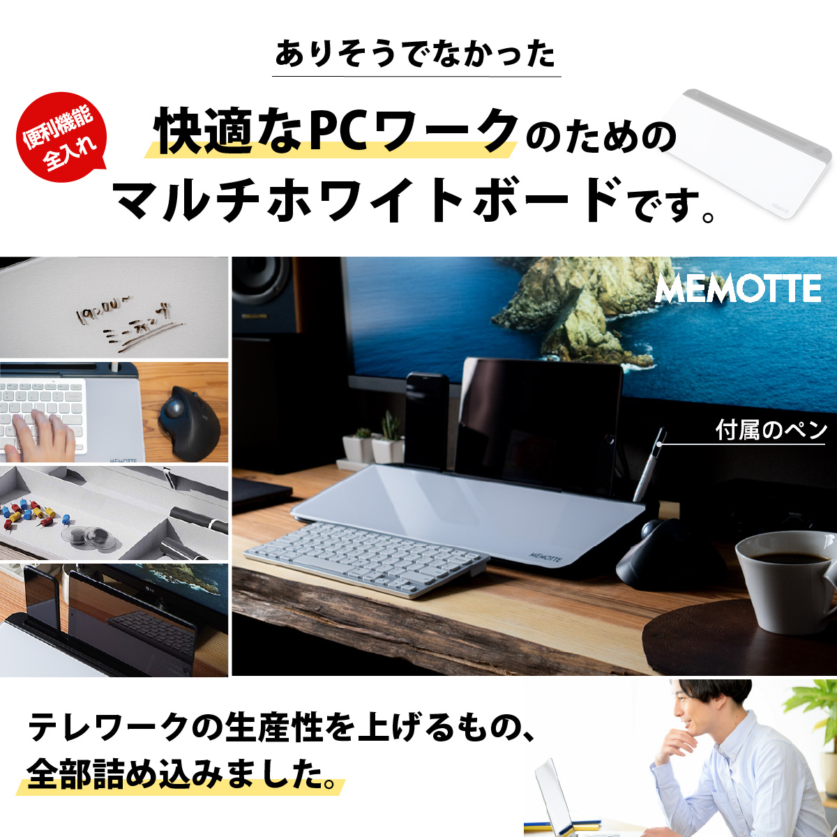 快適なPCワーク